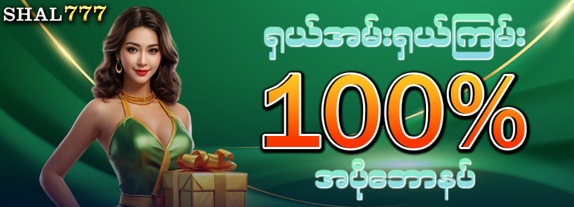 slot game bonus 100%