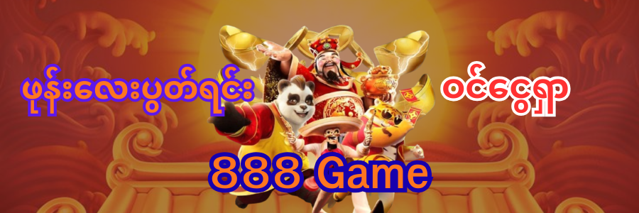 888 game