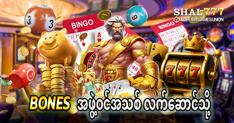 free slot